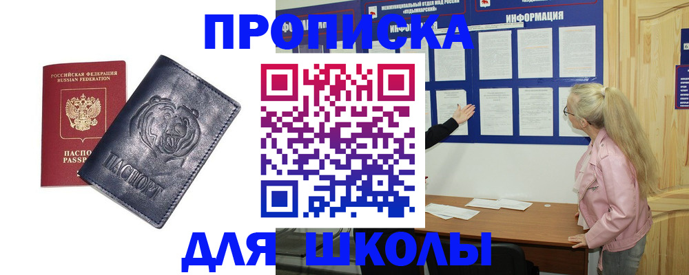 прописка 2025 в Няндоме