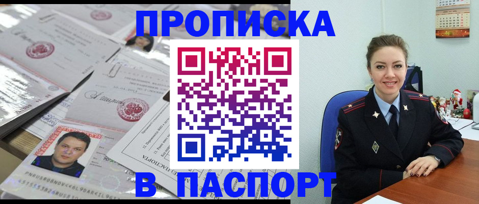 временная регистрация 2025 в Няндоме